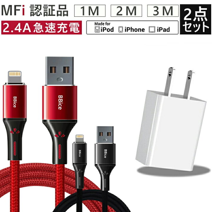 楽天市場 Iphone 充電ケーブル 全店商品2点10 Off Mfi正規認証取得品 ライトニングケーブル Lightning ケーブル アイホン 充電 ケーブル Iphone 充電コード 充電器 Apple認証品 Mfi認証 アップル 急速充電 哲也卸屋