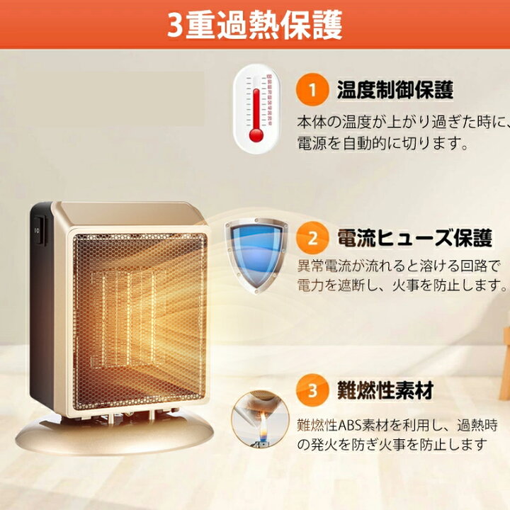 楽天市場 あす楽配達 1年保証 ファンヒーター セラミックヒーター 電気ヒーター 足元ヒーター ストーブファン 小型 卓上 大風量 3秒即暖 2段階切替 転倒自動オフ 過熱保護 オフィス 寝室 トイレ 浴室適用 暖房器具 Pse認証済み 4 5畳対応 哲也卸屋