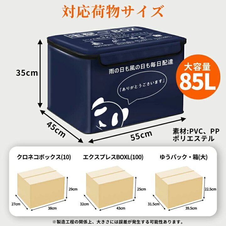 楽天市場】楽天1位 85L/75L保温保冷機能付き＆最強配送】宅配ボックス 