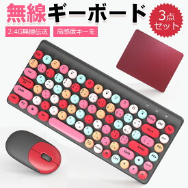 【3点セット】キーボード ワイヤレスキーボード ワイヤレスマウス セット 日本語配列 ワイヤレス 無線 2.4GHz USB接続 静音 省エネ 円形キーキャップ かわいい