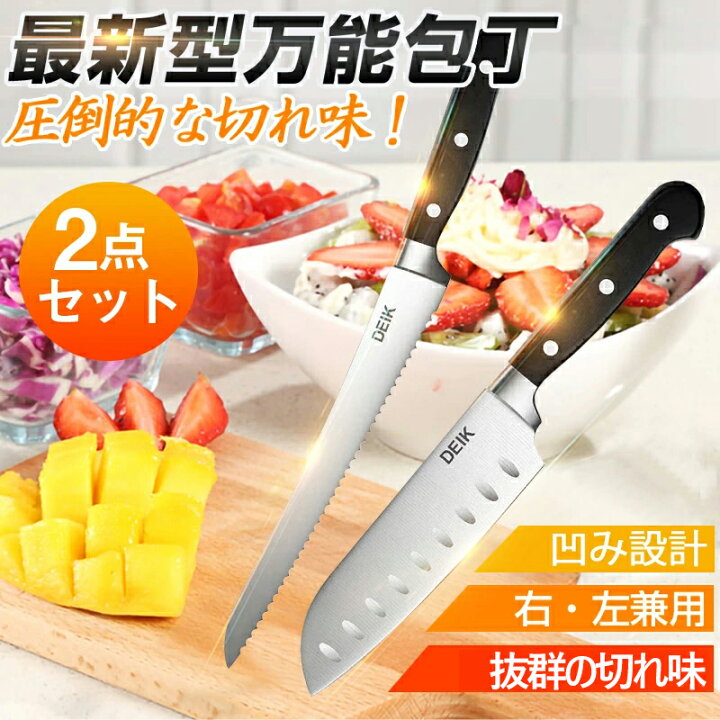 楽天市場 6 14 00 クーポンで1点5 2点10 Off あす楽 三徳包丁 パン切り包丁 波刃パン切り包丁 包丁セット 2本セット キッチンナイフ 万能包丁 持ちやすい 切れ味抜群 ステンレス ケーキナイフ ドイツステンレス鋼 家庭用 鋭い切れ味 高級 プレゼント用 哲也卸屋