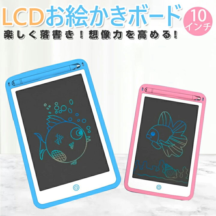 楽天市場 お絵かきボード お絵かきタブレット 電子メモパッド カラー タブレット 液晶 パネル 10インチ お絵かき おもちゃ 子供 知育玩具 幼児に人気のおもちゃ 女の子 おもちゃ 男の子 3歳 4歳 5歳 6歳 7歳 8歳 ９歳 哲也卸屋