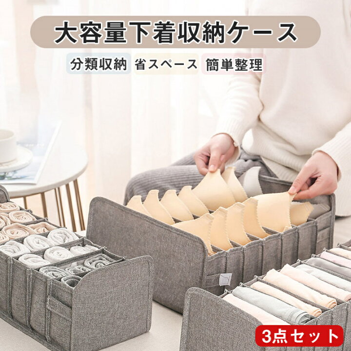 797円 正規品販売! 収納ケース下着収納 アンダーウェア収納 衣類 靴下 ネクタイ収納 引き出し折り畳み可能 797円 正規品販売! 収納ケース下着収納 アンダーウェア収納 衣類 靴下 ネクタイ収納 引き出し折り畳み可能