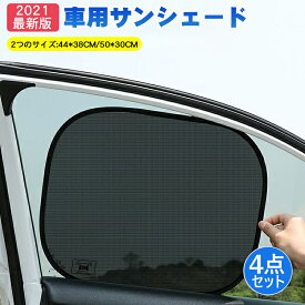 楽天市場 車 サンシェード 吸盤なしの通販