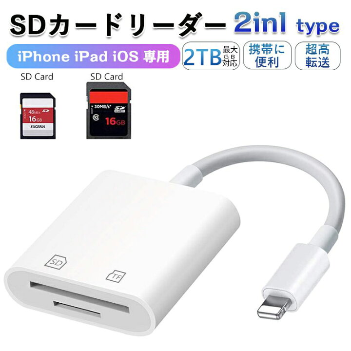 安い割引 iPhone Lightning SDカードカメラリーダー Apple MFi認証品 最大1TB対応 カメラアダプタ カメラカ 