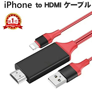 Hdmi 変換 ケーブル iphone