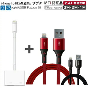 Hdmi Iphone 純正 パソコン向けケーブル 通販 価格比較 価格 Com Hdmi Iphone 純正 パソコン向けケーブル 通販 価格比較 価格 Com