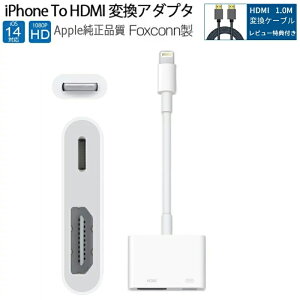 Hdmi Iphone 純正 パソコン向けケーブル 通販 価格比較 価格 Com Hdmi Iphone 純正 パソコン向けケーブル 通販 価格比較 価格 Com