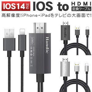 接続 パソコン向けケーブル Iphone テレビの人気商品 通販 価格比較 価格 Com