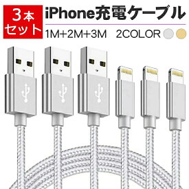 楽天市場】iphone 充電 ケーブルの通販