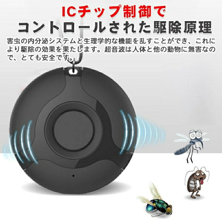 楽天市場】【2点セット】 蚊取り 虫よけ 小型 害虫駆除器 害虫対策器 