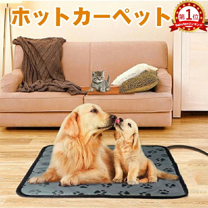 楽天市場 お盆発送可 全店商品2点10 Off 楽天1位獲得 ホットカーペット ペット用カーペット ペットベッド ペット用ヒーターマット 猫ベッド 犬 猫犬用 寝床 45 45cm 秋冬用 防寒 寒さ対応 Pse認証済み 哲也卸屋