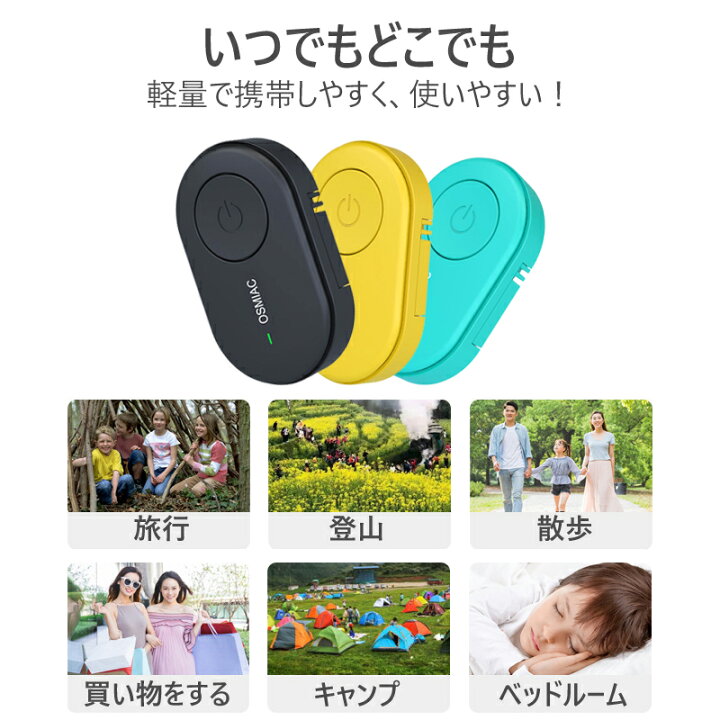 クーポン利用で10 Off 超音波害虫駆除器 超音波 軽量 携帯 おしゃれ コンパクト 蚊除け 小型 犬 虫除け 蚊よけ 虫除け器 ペット 子供 害虫駆除