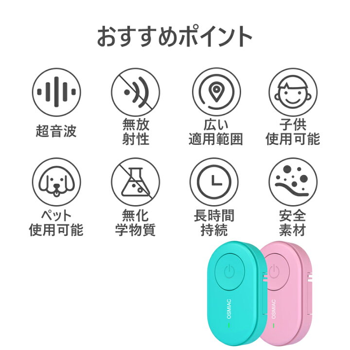 クーポン利用で10 Off 超音波害虫駆除器 超音波 軽量 携帯 おしゃれ コンパクト 蚊除け 小型 犬 虫除け 蚊よけ 虫除け器 ペット 子供 害虫駆除