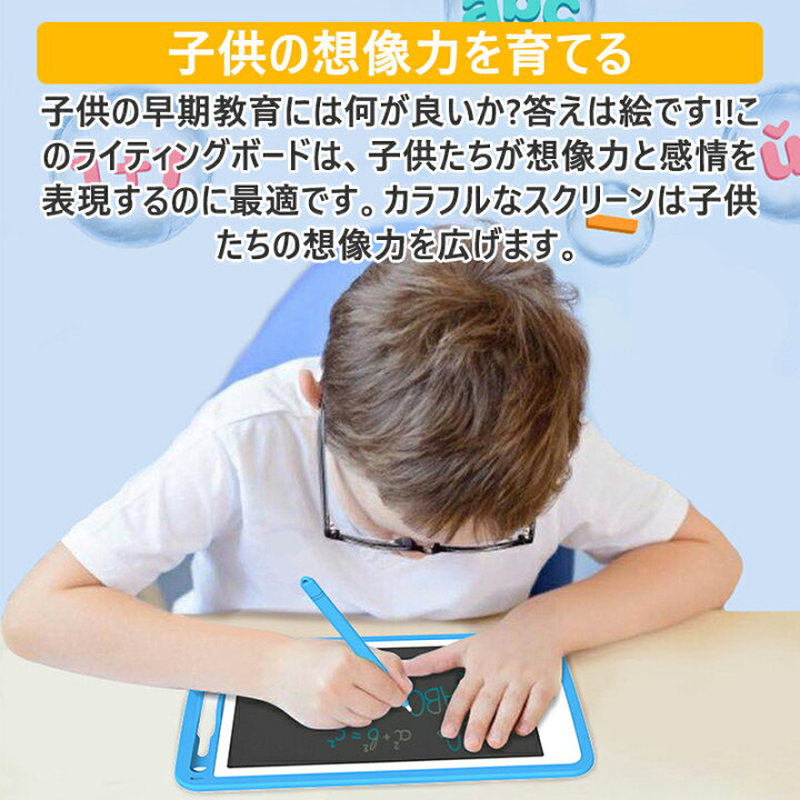楽天市場 2 4 00 ポイント最大9倍 送料無料 お絵かきボード お絵かきタブレット 電子メモパッド カラー タブレット 液晶 パネル 10インチ お絵かき おもちゃ 子供 知育玩具 幼児に人気のおもちゃ 女の子 おもちゃ 男の子 3歳 4歳 5歳 6歳 7歳 8歳 ９歳 哲也卸屋