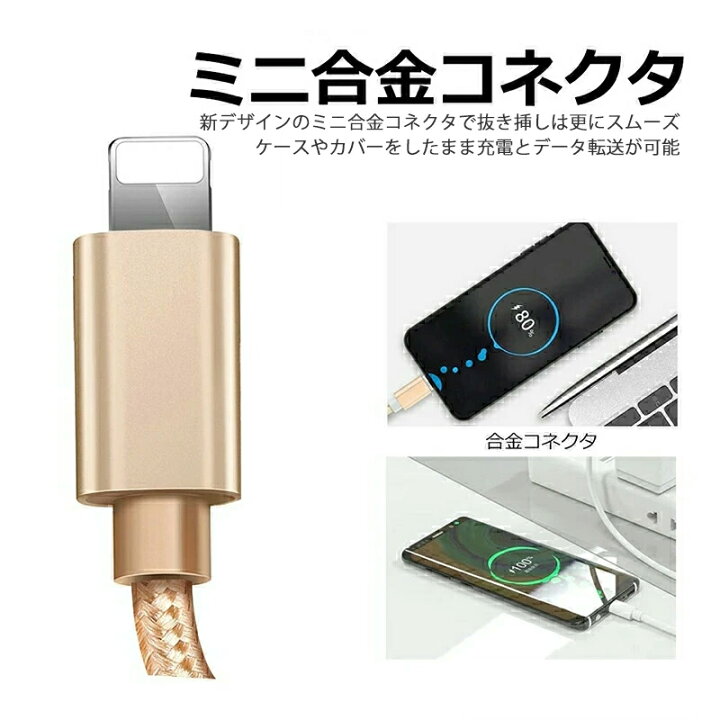 楽天市場】iPhone 充電ケーブル 【最安値挑戦中☆1、2、3mの3本セット】アップル iPhone ケーブル 急速充電 アイフォン 充電ケーブル アイホン充電ケーブル iphone充電コード データ伝送 ナイロン編み 高耐久性コネクタ 断線防止 : 哲也卸屋 楽天市場】iPhone 充電ケーブル 【最安値挑戦中☆1、2、3mの3本セット】アップル iPhone ケーブル 急速充電 アイフォン 充電ケーブル アイホン充電ケーブル iphone充電コード データ伝送 ナイロン編み 高耐久性コネクタ 断線防止 : 哲也卸屋