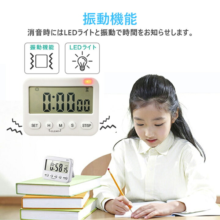 タイマー 学習タイマー キッチンタイマー 勉強 スタンド付 マグネット 置き掛け兼用 ライトと振動の通知機能 消音 カウントアップ カウントダウン デジタル LED大画面 ストップウォッチ 時間管理 多機能 知育 学習 受験 哲也卸屋 ストップウォッチ 8個セット