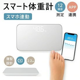 体重計 薄型 内臓脂肪 高精度 体組成計 ミラー体重計 スマホ連携 iOS iphone/Android 対応 Bluetooth 体脂肪 筋肉量 水分量 多機能 超軽量 コンパクト LEDディスプレイ 家庭用