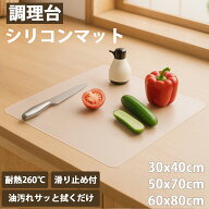 シリコンマット 耐熱 調理台 キッチン 保護マット 80*60cm 60*40cm 1MM/2MM 厚手 抗菌 汚れず 滑り止め …
