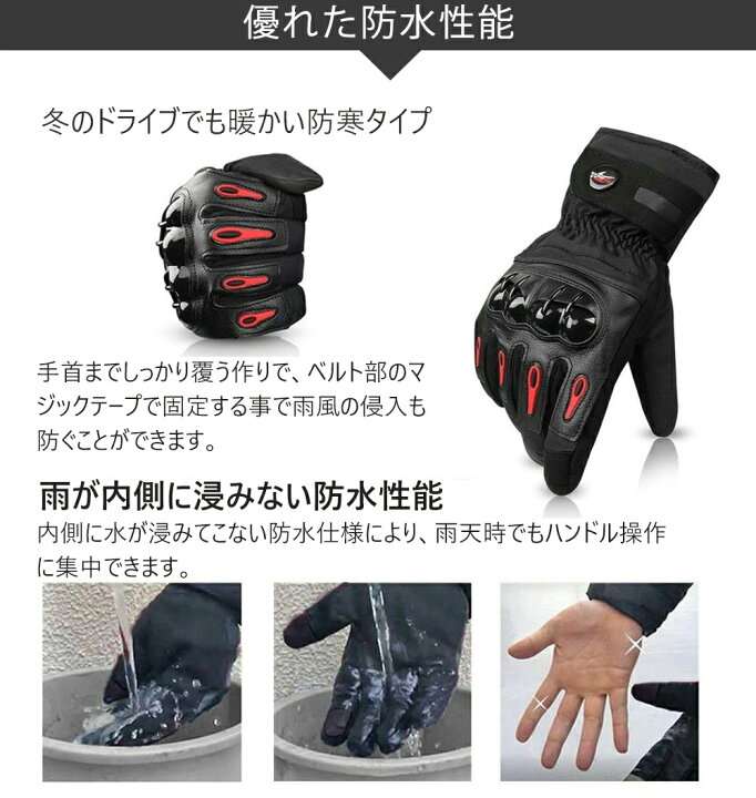 楽天市場】バイクグローブ バイク グローブ オートバイグローブ冬用 防寒 防水 裏起毛 手袋 バイク用 自転車用 タッチパネル対応 滑り止め 耐衝撃 通気性 耐用性 モトクロス ツーリング スキー スノーボード アウトドア 通学 風除け : 哲也卸屋 楽天市場】バイクグローブ バイク グローブ オートバイグローブ冬用 防寒 防水 裏起毛 手袋 バイク用 自転車用 タッチパネル対応 滑り止め 耐衝撃 通気性 耐用性 モトクロス ツーリング スキー スノーボード アウトドア 通学 風除け : 哲也卸屋