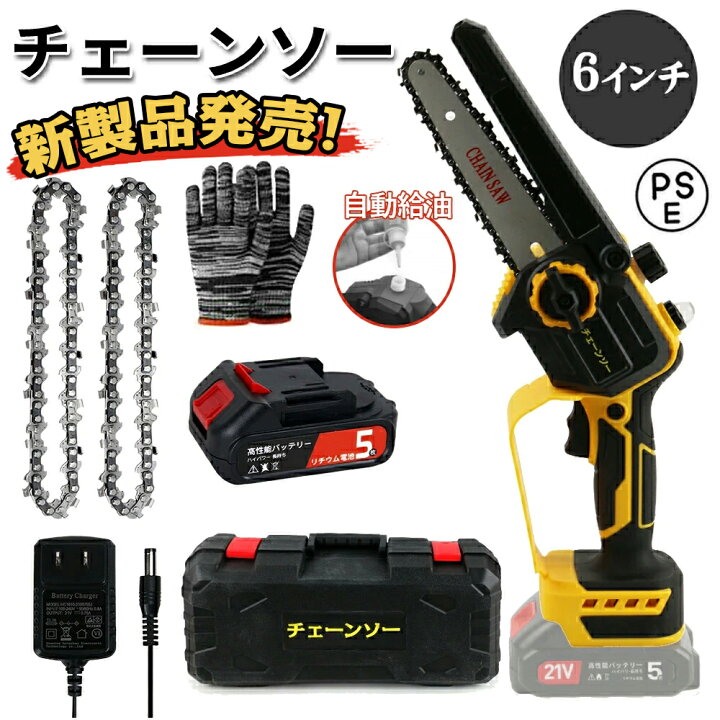楽天市場】【楽天1位】チェーンソー 充電式 6インチ 自動給油 10000mAh 