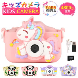 トイカメラ こどもカメラ デジタルカメラ キッズカメラ ミニカメラ　こどもの日プレゼント 子供用 子供プレセント 誕生日プレゼント 男の子 女の子 小学生　可愛い ねこちゃん 子供の日