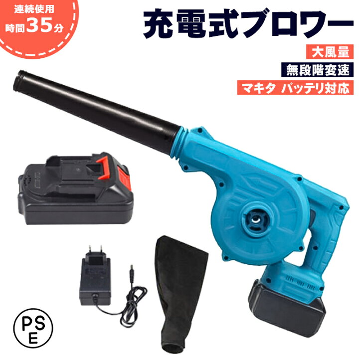 楽天市場】充電式ブロワー 【 21V/20000mAH大容量バッテリー1個搭載 