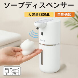 【複数購入でお買い得◎2個3880円ゲット】ディスペンサー 自動 液体/泡 ハンドソープ ディスペンサー アルコールジェル 対応 オートディスペンサー 4段階調 400ml 壁掛け 充電式 IPX5防水 各種洗剤対応 ！大量注文受け付け