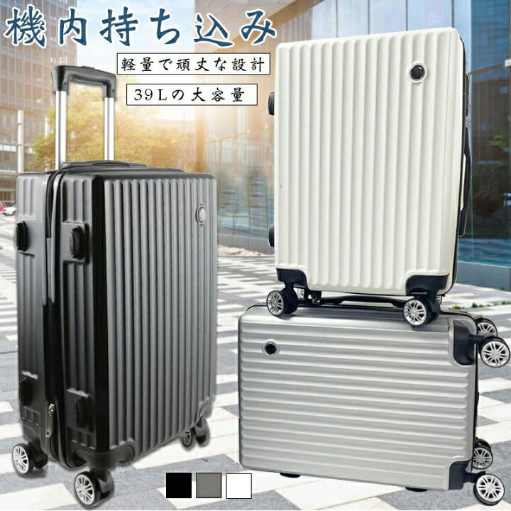 楽天市場】【在庫限り・売り切り価格4,980円】スーツケース Sサイズ 