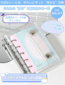 【お買い得な2本セット＆リフィル20枚付属】 シール帳 透明 クリア バインダー 6穴 A7 M5 はがせる 女の子 手帳 シール台紙 シールバインダー コンパクト手帳 カスタマイズ手帳 手帳型 推し ファイル 推し活グッズ トレカ収納 PVC