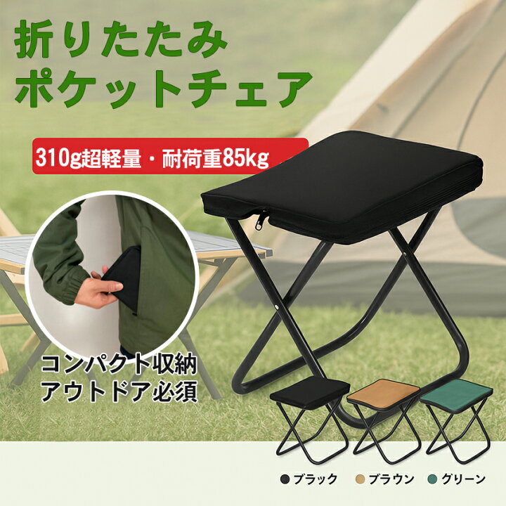 楽天市場】＼1点1390円&2点購入で！／折りたたみ椅子 アウトドアチェア 