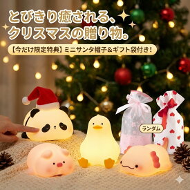 【スーパーセール限定半額&サンタ帽子付き！】ナイトライト くまさん いびき音 鼾 授乳ライト 枕元 ライト 1200mAh大容量 3段階調光 常夜灯 USB充電式 30分タイマー ランプ ルームライト シリコン製 おしゃれ 常夜灯 ベッドサイド かわいい テーブルライト クリスマス