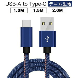 �y���ϋv�f�j�����n�zUSB Type-C �P�[�u�� 1m 1.5m 2m �f�����ɂ��� Type-C �[�d�P�[�u�� �}���[�d �f�[�^�]�� Android Xperia Galaxy AQUOS Switch ���o�C���o�b�e���[ �e��Type-C�@��Ή� �[�d�P�[�u�� �^�C�vC