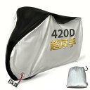 自転車カバー 厚手 420D サイクルカバー 防水 丈夫 破れない 飛ばない 撥水 雨よけ UVカット 20インチ 24インチ 26イ…