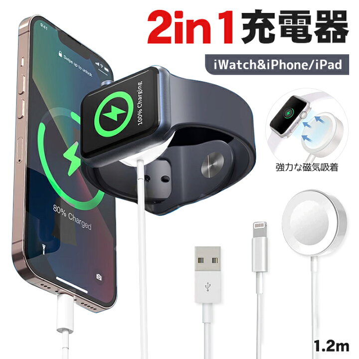 楽天市場】Apple Watch 充電器 1.2M 充電ケーブル マグネット式