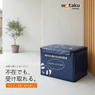 【楽天1位＆最強配送】宅配ボックス 折りたたみ 保温保冷 60L/75L/85L 大容量 置き配 屋外 防水 戸建て …