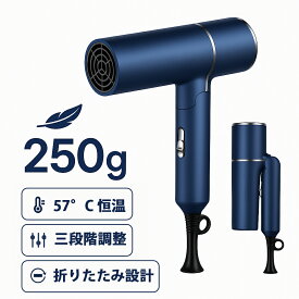 ドライヤー 速乾 ヘアドライヤー 大風量 マイナスイオン どらいやー 800W 3段階調整 軽い 静音 折り畳み式 コンパクト 過熱保護 手触りよい PSE認証