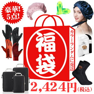 福袋 2024 冬 レディース 手袋 トラベルポーチ ナイトキャップ 耳栓 靴下 豪華5点セット福袋 生活に不可欠 コスパ最高
