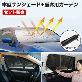楽天市場 車 後部座席 カーテンの通販