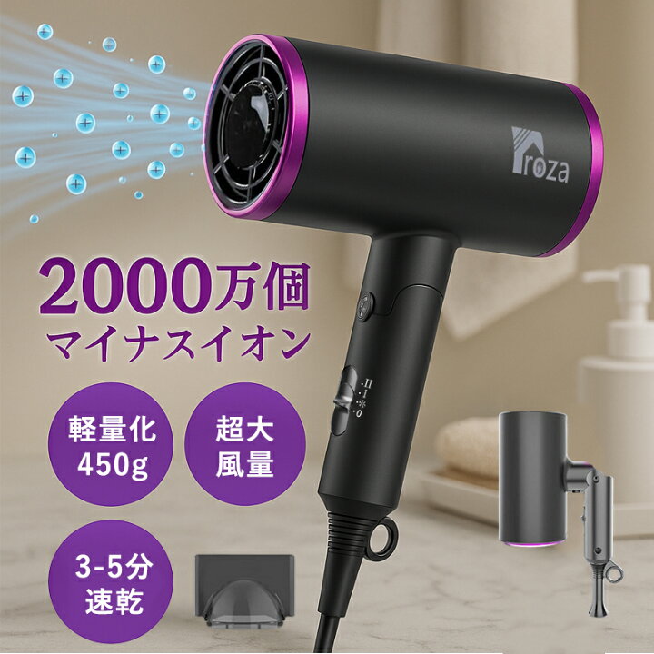 楽天市場】ドライヤー ヘアドライヤー 大風量 速乾 温度調整 マイナス 
