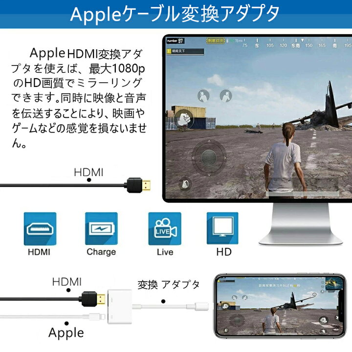 楽天市場 9 24 01 59まで 3点15 Off P最大9倍 充電不要 アップル純正品質by Foxconn Apple Digital Av アダプタ デジタル 動画視聴 Iphone To Hdmi 変換アダプタ Iphone充電ケーブル Hdmi 変換ケーブル テレビ接続ケーブル ゲーム 1080p 音声同期出力 哲也卸屋 楽天市場 9 24 01 59まで 3点15 Off P最大9倍 充電不要 アップル純正品質by Foxconn Apple Digital Av アダプタ デジタル 動画視聴 Iphone To Hdmi 変換アダプタ Iphone充電ケーブル Hdmi 変換ケーブル テレビ接続ケーブル ゲーム 1080p 音声同期出力 哲也卸屋