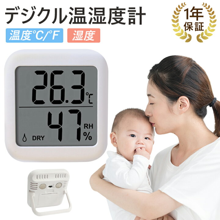 楽天市場】【全店2点10%OFF】【10/15〜ポイント10倍】温湿度計 デジタル 壁掛け 卓上 マグネット機能 スタンド 笑顔 高精度 温湿度計 ベビー用品 デジタル 温度計 湿度計 熱中症 風邪 カビ 肌ケア ベビー 測定器 安心な1年保証付 : 哲也卸屋 楽天市場】【全店2点10%OFF】【10/15〜ポイント10倍】温湿度計 デジタル 壁掛け 卓上 マグネット機能 スタンド 笑顔 高精度 温湿度計 ベビー用品 デジタル 温度計 湿度計 熱中症 風邪 カビ 肌ケア ベビー 測定器 安心な1年保証付 : 哲也卸屋