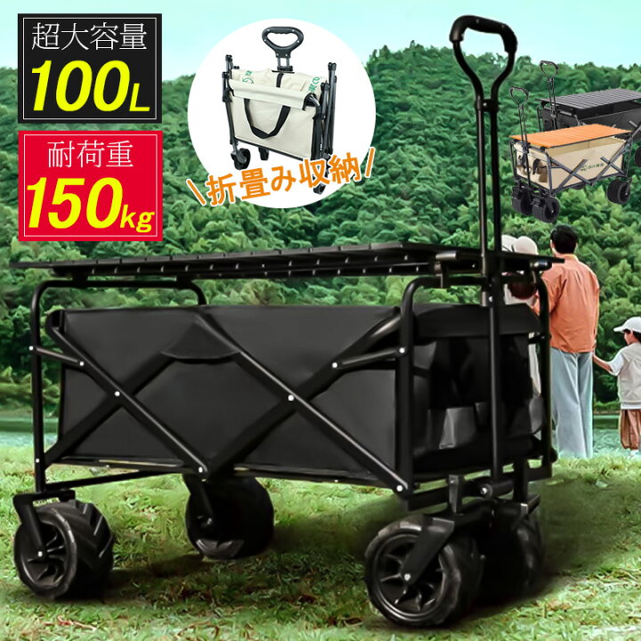 楽天市場】【天板のみ販売・在庫限り】キャリーワゴン 100L 大容量 