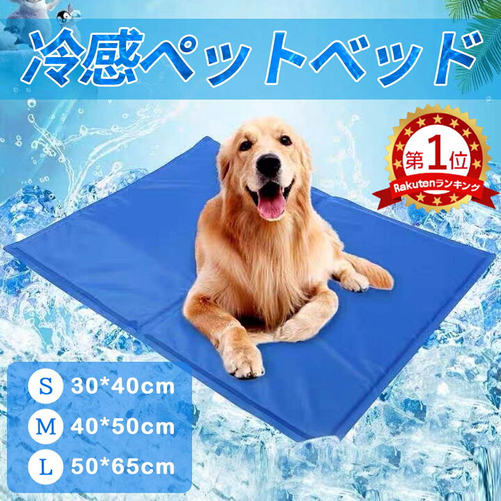 楽天市場】ペット ひんやりマット クールマット 犬 猫 ペット用 冷却 