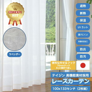 レースカーテン 遮熱の通販 価格比較 価格 Com レースカーテン 遮熱の通販 価格比較 価格 Com