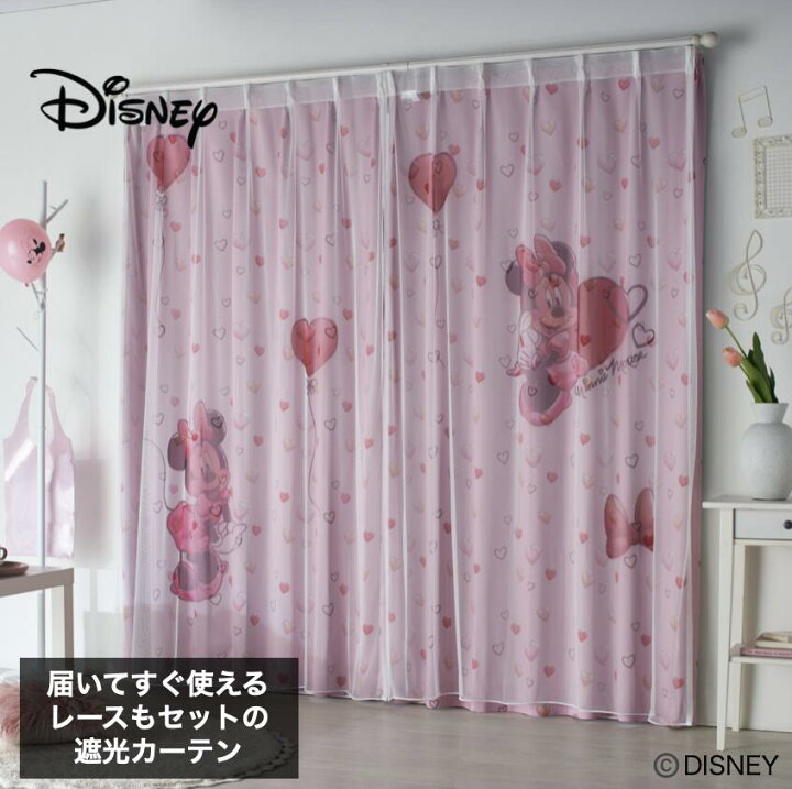 楽天市場 カーテン 4枚セット 幅100x丈178cm ミニーマウス ディズニー フロントモーションカーテン 遮光２級ドレープx２枚 チュールレースx２枚 タッセル２点 子供部屋 キッズ ディズニー ディズニープリンセス プリンセスルーム プリンセス 新居 引越し 新生活