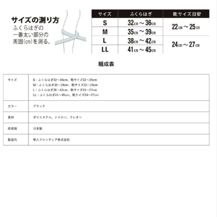 楽天市場 着圧ソックス レディース メンズ ブラック 黒 日本製 S M L Ll テイジン 帝人 凛パス 日常的な足の疲れやむくみを緩和 はきやすく 疲れにくい 着圧ソックス リンパス むくみにくい 疲れにくい 着圧ソックス 靴下 女性 男性 サイズ豊富 プレゼント ギフト 非医療