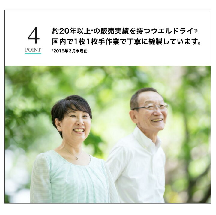 レビィー特典あり 軽失禁パンツ 女性用(吸水量50cc) ウエルドライ(R) 安心ショーツ ウェルドライ 日本製 テイジン TEIJIN 帝人 洗って繰り返し使える 肌触りがよい 目立たない 吸水速乾 抗菌防臭 尿漏れ 尿もれパンツ 横漏れガード 自然な履き心地 下着 株式 ... ★7 19-26 P最大26倍★-ウェルドライ ショーツ120 C952WH ブルー LL 帝人フロンティア JAN 4995296602181 kt259025 取寄品 衣類 インナー 失禁パンツ-