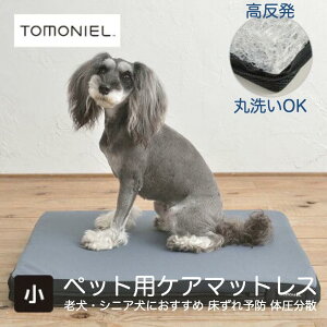 犬 介護 ベッドの人気商品 通販 価格比較 価格 Com