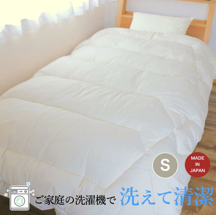 楽天市場】【 テイジン 公式】 2枚合わせ 掛け布団 S シングル 150×210 
